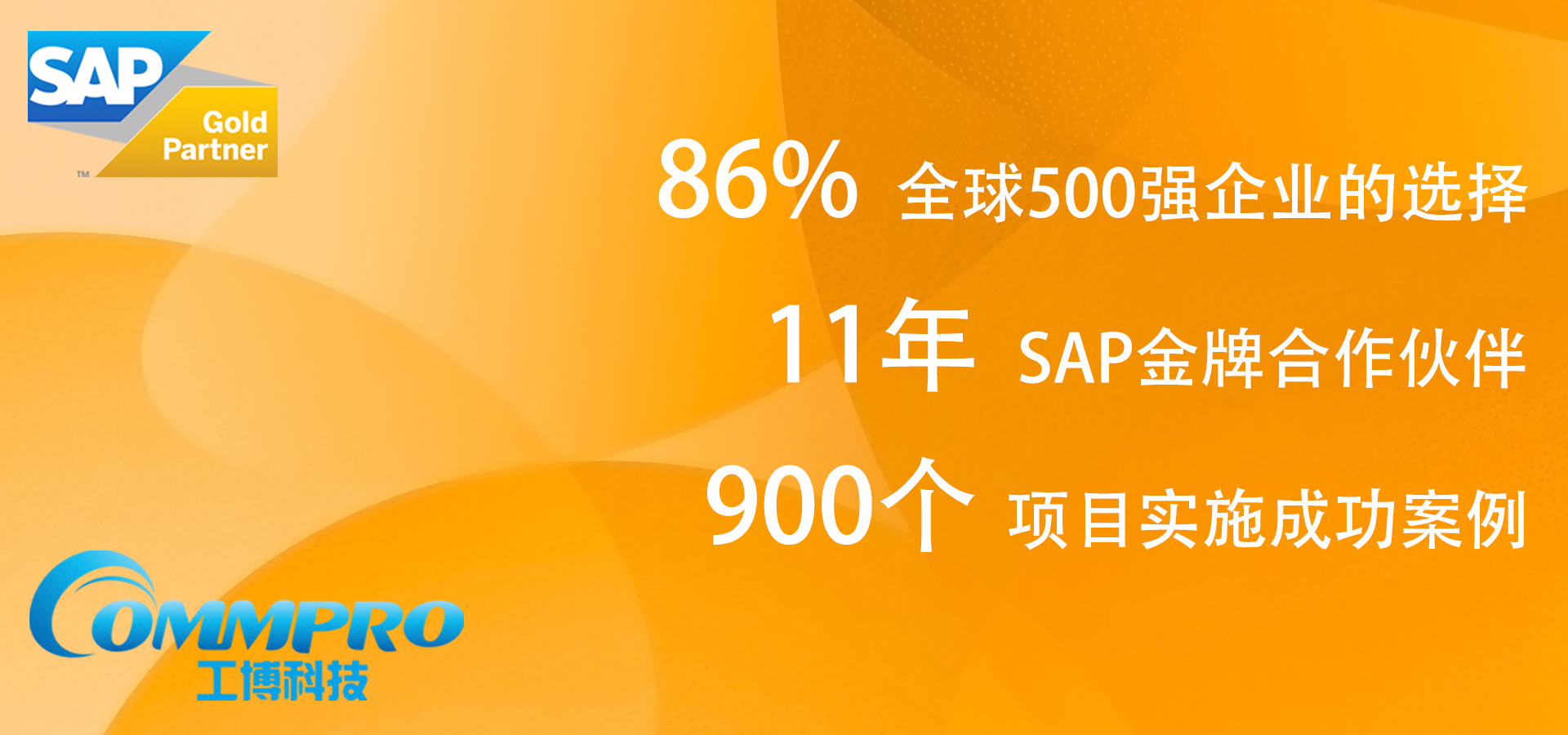 塑膠行業ERP系統 海天塑膠SAP Business One系統目成功上線 助汽配企業實現精益生產