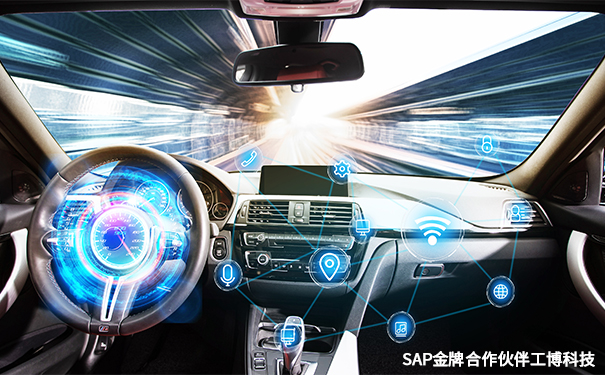 汽車零部件企業ERP,SAP智能云ERP,汽車零部件企業數字化轉型,汽車零部件企業上云,SAP S/4HANA Cloud云產品