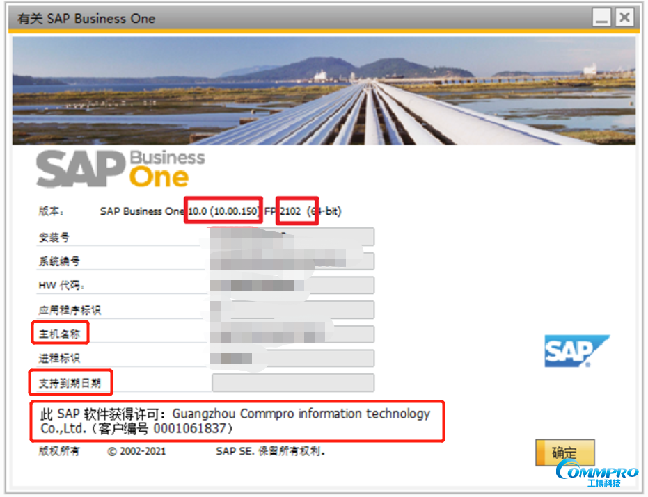 SAP B1版本號查看