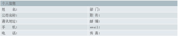 共發展，促轉變，SAP之旅