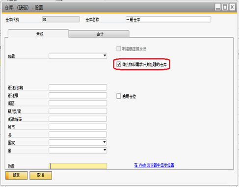 SAP Business One系統中如何設置物料成本