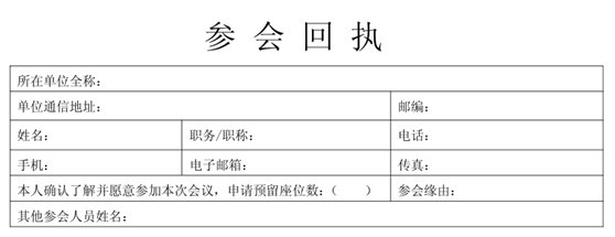 佛山中小企業信息化論壇