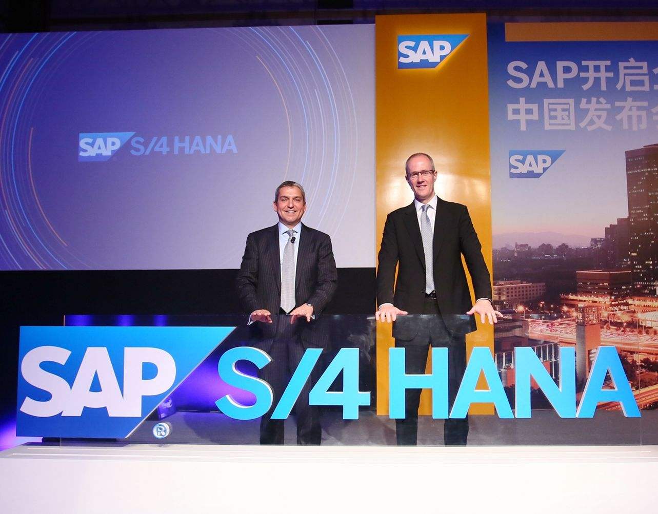 SAP S/4HANA發布會