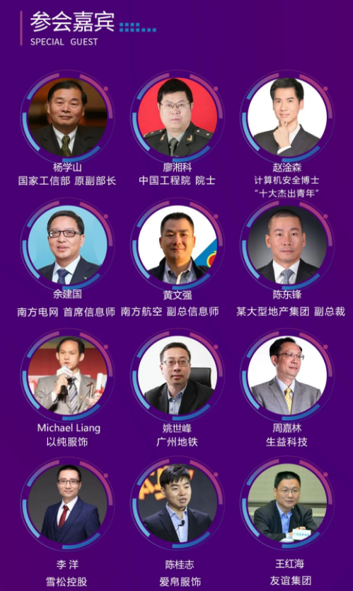 南方信息大會,企業數字化轉型,行業信息化,數字化轉型,互聯網+,企業CIO