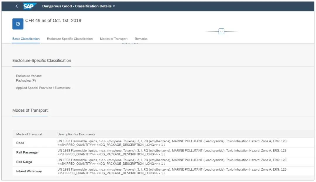 SAP S/4HANA 2020版本,SAP ERP最新版,SAP智能云ERP,SAP S/4HANA功能升級