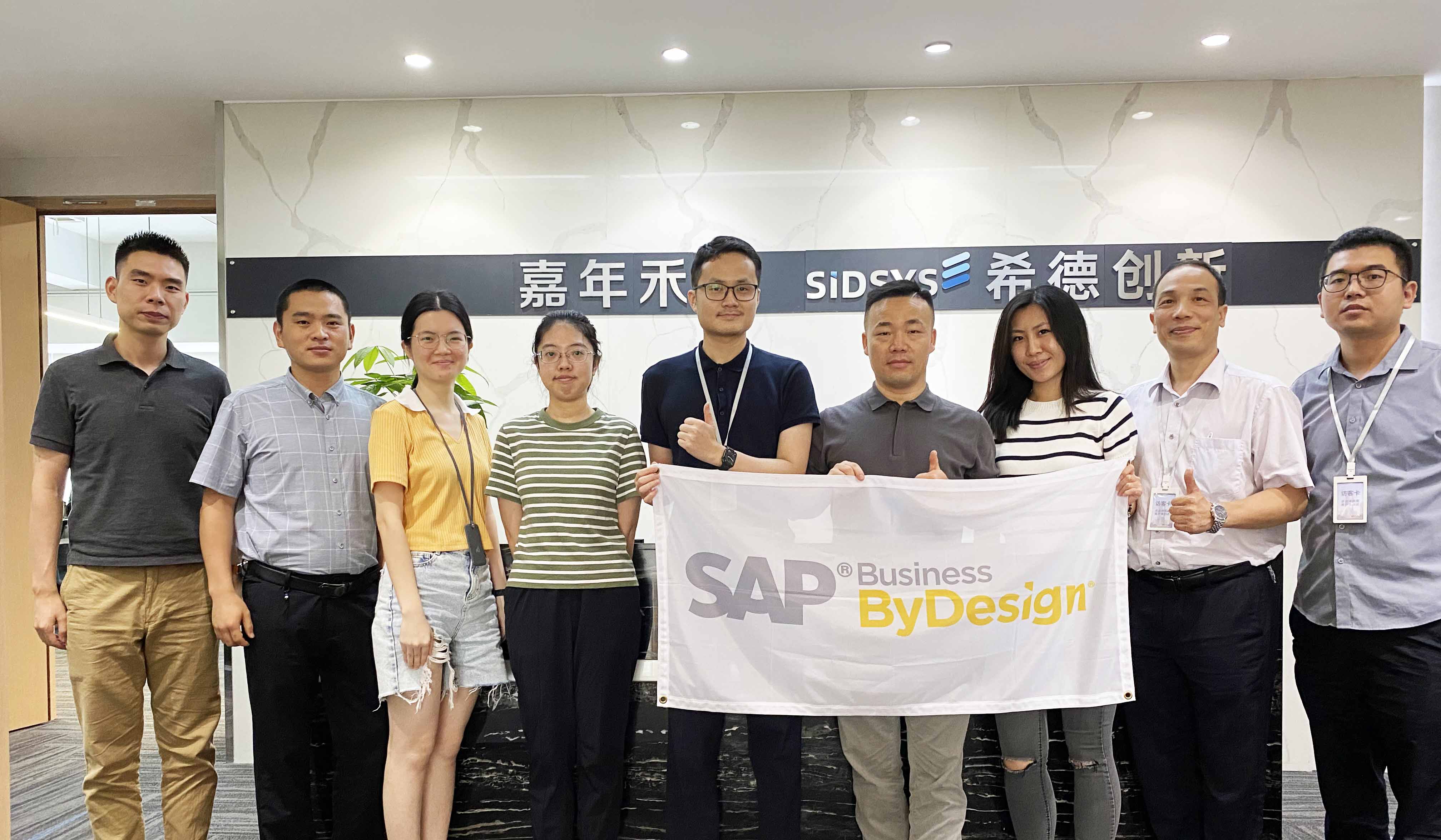 跨境電商SAP,跨境企業SAP,電商SAP